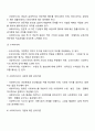미국과 한국 사회복지사협회 윤리강령 7페이지