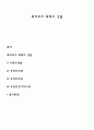 베버리지 체제의 성립 1페이지