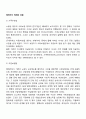 베버리지 체제의 성립 2페이지
