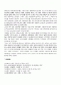 베버리지 체제의 성립 5페이지
