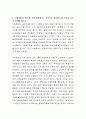 사회문화의 개념 및 특성을 제시하고 사회문화의 특성 중 가장 중요하다고 생각되는 개념에 대한 학습자 자신의 견해를 밝히시오 3페이지