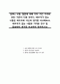 성(性), 사랑, 결혼에 대해 각자 가진 가치와 판단 기준이 다를 것이다 1페이지