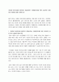 아침에 어린이집에 등원하기 힘들어하는 장애영유아를 위한 효과적인 등원 맞이 방법에 대해 토론하시오 2페이지