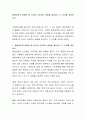 평생교육의 방법론 중 자신이 선호하는 방법을 제시하고 그 이유를 개진하시오 2페이지