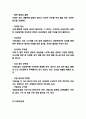 낙태 실태와 문제점분석 및 낙태 예방 해결방안 분석 4페이지