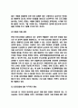 낙태 실태와 문제점분석 및 낙태 예방 해결방안 분석 6페이지