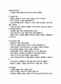노인학대 특성과 사례분석 및 노인학대 해결방안 제시 3페이지