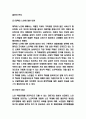 노인학대 특성과 사례분석 및 노인학대 해결방안 제시 6페이지
