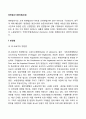 빈민법시기(빈민법시대) 2페이지