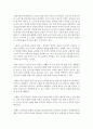 [인간발달 1학년 공통] 소설, 영화, 드라마 등에 등장하는 성인 후기에 속하는 인물을 한 명 선정한 뒤, 이 인물의 인간발달 특성(예: 신체적 발달, 성격 발달, 가족관계, 죽음에 대한 인식과 적응 등) 중 2가지를 선택하여 서술한 뒤, 전체 인생에서 성인 후기가 갖는 의미를 기술하시오 6페이지