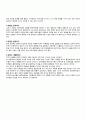 지역사회간호학 보건소컨퍼런스 금연 2페이지