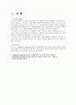 이동간호학 거대결장 컨퍼런스 3페이지