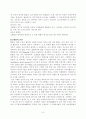 지역사회간호학 보건소컨퍼런스 방문간호 고혈압 6페이지