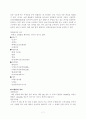 지역사회간호학 보건소컨퍼런스 방문간호 고혈압 7페이지