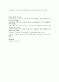 정신간호학 우울증 컨퍼런스(간호진단 5개, 간호과정 3개) 10페이지