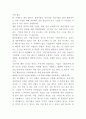 기업가정신 개념 필요성 및 기업가정신 방향제시와 나의의견 5페이지