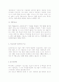 기업윤리 개념과 중요성분석 및 기업윤리 사례분석과 활성화방안 제시 및 나의견해 5페이지