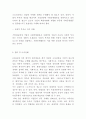기업윤리 개념과 중요성분석 및 기업윤리 사례분석과 활성화방안 제시 및 나의견해 9페이지
