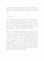 미혼모 개념 발생원인과 미혼모 문제와 미혼모위한 정책제시 및 느낀점 8페이지
