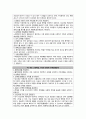 (성인간호학) 내분비계- 당뇨병성 케톤산증 case 2페이지
