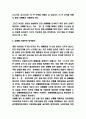 성매매 원인 실태분석과 성매매 문제점 및 대책방안 5페이지