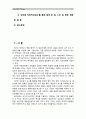 [심리검사및측정]워크넷 사이트(www.work.go.kr)의 성인용 심리검사 중 자신에게 필요한 검사를 2개 선택하여 실시하고 아래 내용(1~5)을 모두 포함하여 과제를 작성하십시오. 2페이지