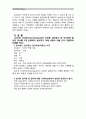 [심리검사및측정]워크넷 사이트(www.work.go.kr)의 성인용 심리검사 중 자신에게 필요한 검사를 2개 선택하여 실시하고 아래 내용(1~5)을 모두 포함하여 과제를 작성하십시오. 3페이지