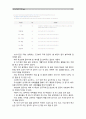 [심리검사및측정]워크넷 사이트(www.work.go.kr)의 성인용 심리검사 중 자신에게 필요한 검사를 2개 선택하여 실시하고 아래 내용(1~5)을 모두 포함하여 과제를 작성하십시오. 9페이지