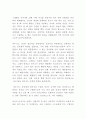 파우스트 독후감 - 파우스트 작품해석 및 줄거리요약과 파우스트 읽고나서 느낀점 6페이지