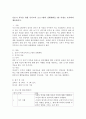 신혼기 부부를 위한 부부교육 프로그램의 실행계획을 3장 이내로 요약하여 제출하시오. 2페이지