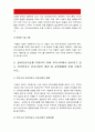 지역사회간호학] 일차보건의료에 관해 작성하시오. 1. 일차보건의료의 생성배경과 일차보건의료의 개념 2. 보건진료소 간호사업의 배경 및 운영현황 3. 일차보건의료의 새로운 방향인 건강증진관련 국제회의와 우리나라 국민건강증진계획 2020의 주요 내용 7페이지