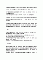 고혈압 문제점과 예방 및 치료방법 7페이지