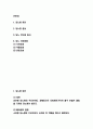 당뇨병 원인 증상과 당뇨 치료법 연구 2페이지