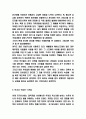 지구온난화 정의 원인 장단점분석 및 지구온난화 영향과 대응방안 연구 6페이지
