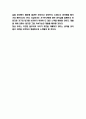 지구온난화 정의 원인 장단점분석 및 지구온난화 영향과 대응방안 연구 7페이지