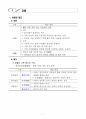 한국문화와유물유적 핵심정리 3페이지