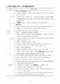 한국문화와유물유적 핵심정리 30페이지