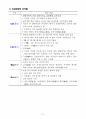 한국문화와유물유적 핵심정리 49페이지