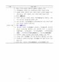 한국문화와유물유적 핵심정리 52페이지