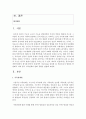 [가족관계 3학년 공통] 한국여성정책연구원에서 제시한 한국의 미래가족 시나리오를 정리한 뒤, 테크놀로지 발달과 연결해서 미래 한국 가족관계의 변화 경향을 설명하시오 2페이지