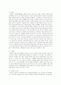 [가족관계 3학년 공통] 한국여성정책연구원에서 제시한 한국의 미래가족 시나리오를 정리한 뒤, 테크놀로지 발달과 연결해서 미래 한국 가족관계의 변화 경향을 설명하시오 4페이지