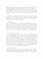 [가족관계 3학년 공통] 한국여성정책연구원에서 제시한 한국의 미래가족 시나리오를 정리한 뒤, 테크놀로지 발달과 연결해서 미래 한국 가족관계의 변화 경향을 설명하시오 5페이지