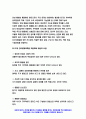 간호이론E형 [2020학년도 2학기] 압델라의 간호문제중심이론 중 21가지 간호문제목록 간호이론E형  압델라의 21가지 간호문제목록에 대해 간략히 정리하고 만성질환자를 선정하고 인구사회 생활습관 건강문제 측면의 특성을 기술- 간호이론E형 7페이지