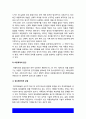 사회복지학개론]참치캔을 따다가 다치면 조심하지, 애좀 잘 돌보지라는 반응을 보인다. 개인 혹은 가족의 책임인가, 사회 혹은 국가의 책임인가, 인천 초등학생 형제 라면 화재 사건 5페이지
