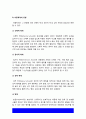 사회복지학개론]참치캔을 따다가 다치면 조심하지, 애좀 잘 돌보지라는 반응을 보인다. 개인 혹은 가족의 책임인가, 사회 혹은 국가의 책임인가, 인천 초등학생 형제 라면 화재 사건 7페이지
