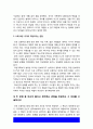 사회복지학개론]참치캔을 따다가 다치면 조심하지, 애좀 잘 돌보지라는 반응을 보인다. 개인 혹은 가족의 책임인가, 사회 혹은 국가의 책임인가, 인천 초등학생 형제 라면 화재 사건 10페이지