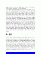 사회복지학개론]참치캔을 따다가 다치면 조심하지, 애좀 잘 돌보지라는 반응을 보인다. 개인 혹은 가족의 책임인가, 사회 혹은 국가의 책임인가, 인천 초등학생 형제 라면 화재 사건 11페이지