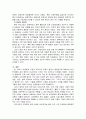 가정위탁과 입양의 개념을 비교하여 각각의 장단점을 설명하고, 가정위탁 및 입양에 대해 자신이 가지고 있는 생각을 제시하시오. 4페이지