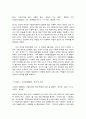 유아교육기관운영관리 B 유형, 영유아교육기관 운영과 관련된 신문기사 3개를 골라서 내용을 요약 분석하고 시사점을 논하시오. 4페이지