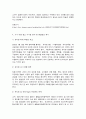 유아교육기관운영관리 B 유형, 영유아교육기관 운영과 관련된 신문기사 3개를 골라서 내용을 요약 분석하고 시사점을 논하시오. 6페이지